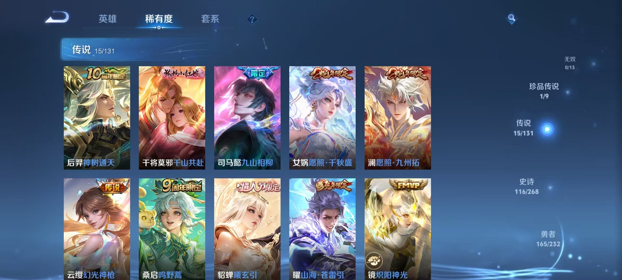 WZCMW442371王者荣耀账号详情图7