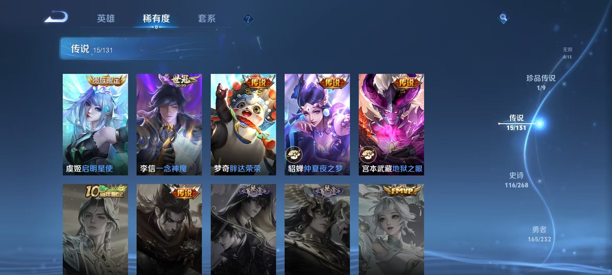 WZCMW442371王者荣耀账号详情图8