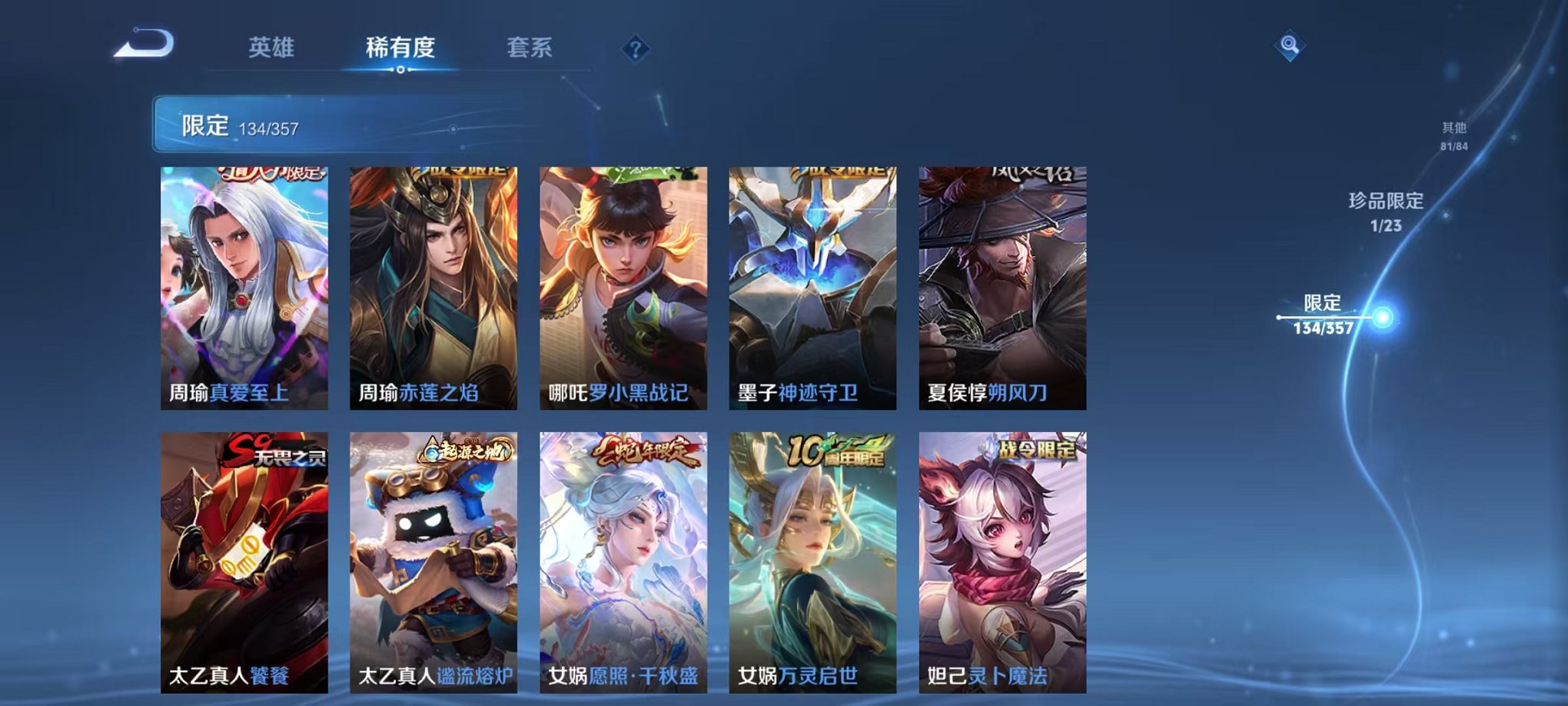 WZCMW442371王者荣耀账号详情图11