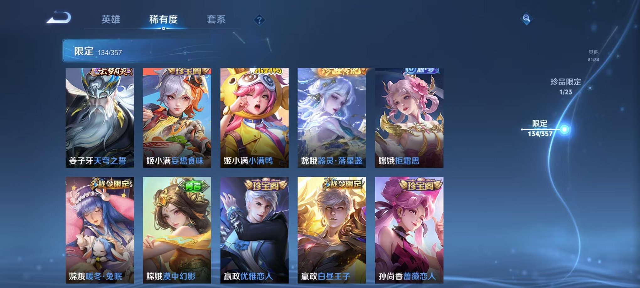 WZCMW442371王者荣耀账号详情图12