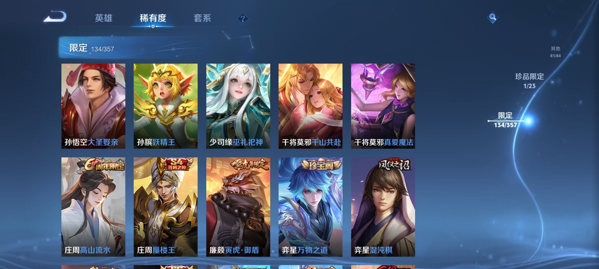 WZCMW442371王者荣耀账号详情图13