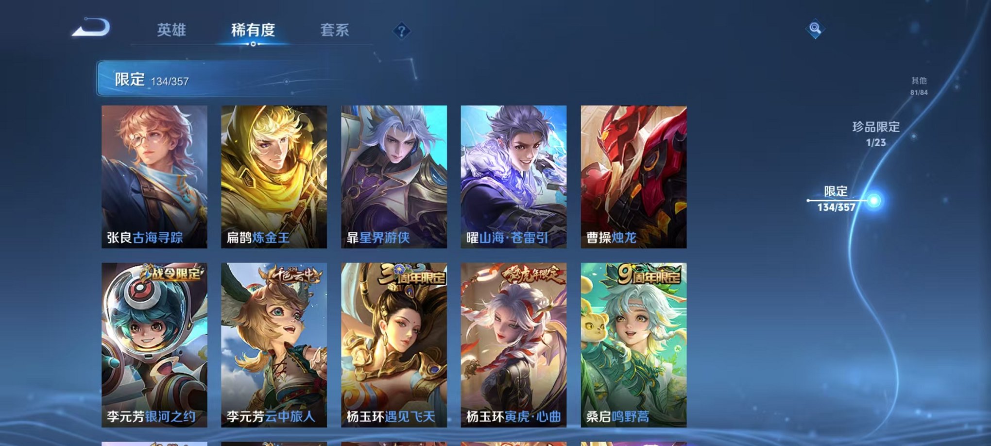 WZCMW442371王者荣耀账号详情图14