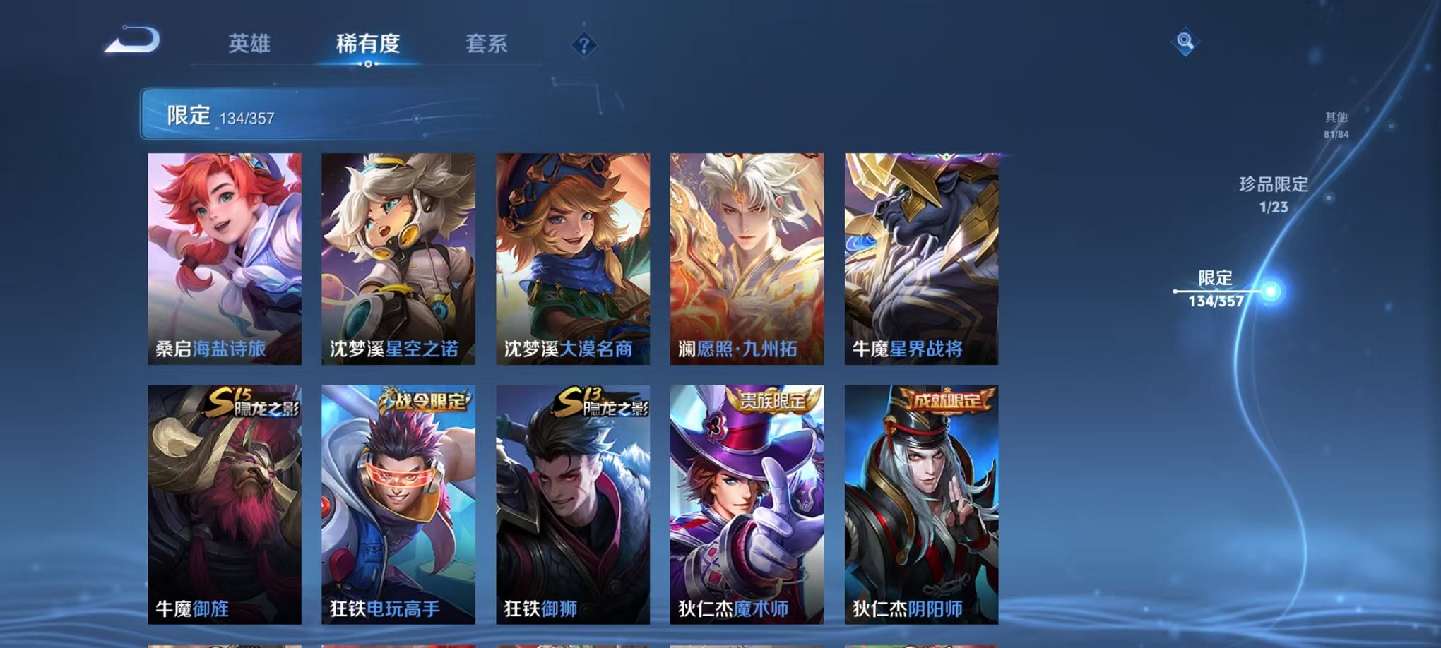 WZCMW442371王者荣耀账号详情图15