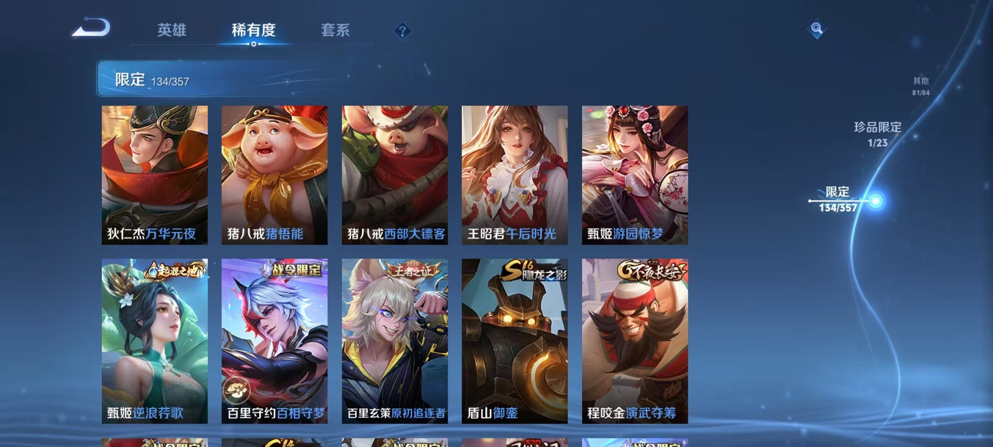 WZCMW442371王者荣耀账号详情图16