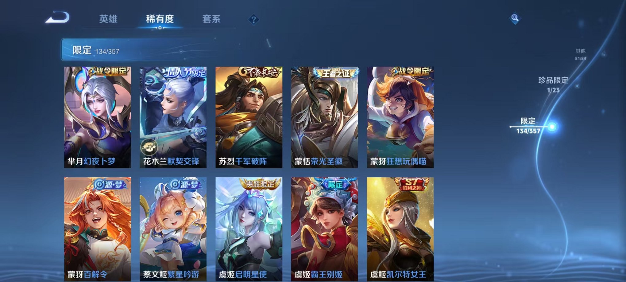 WZCMW442371王者荣耀账号详情图18