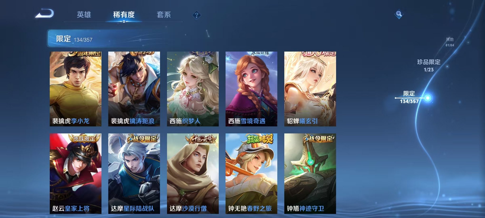 WZCMW442371王者荣耀账号详情图19