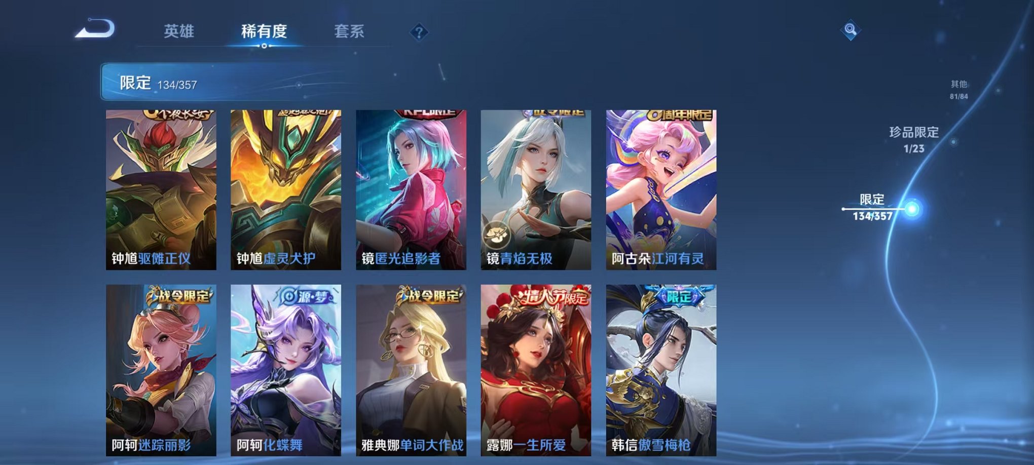 WZCMW442371王者荣耀账号详情图20