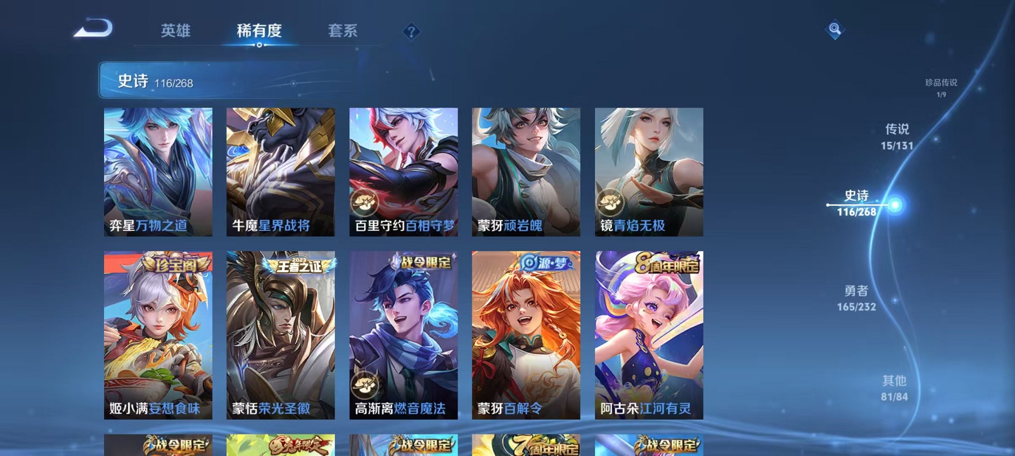 WZCMW442371王者荣耀账号详情图22