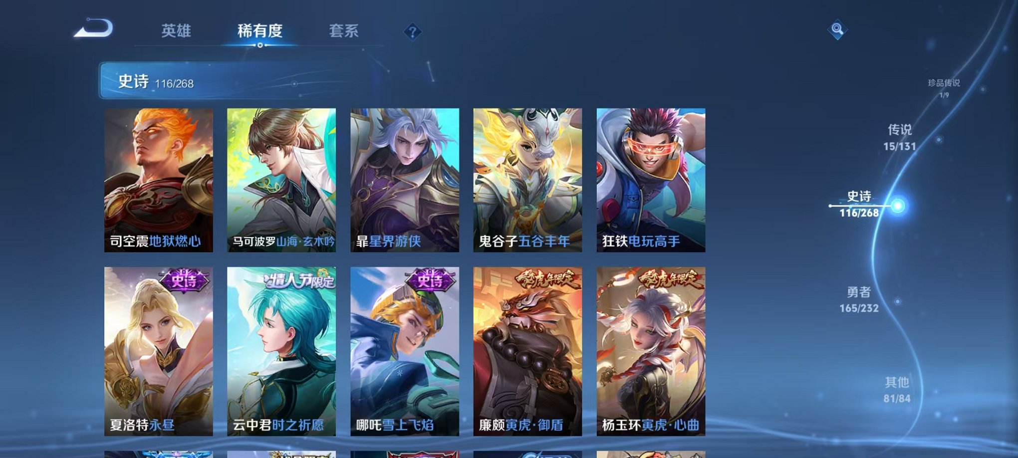 WZCMW442371王者荣耀账号详情图23