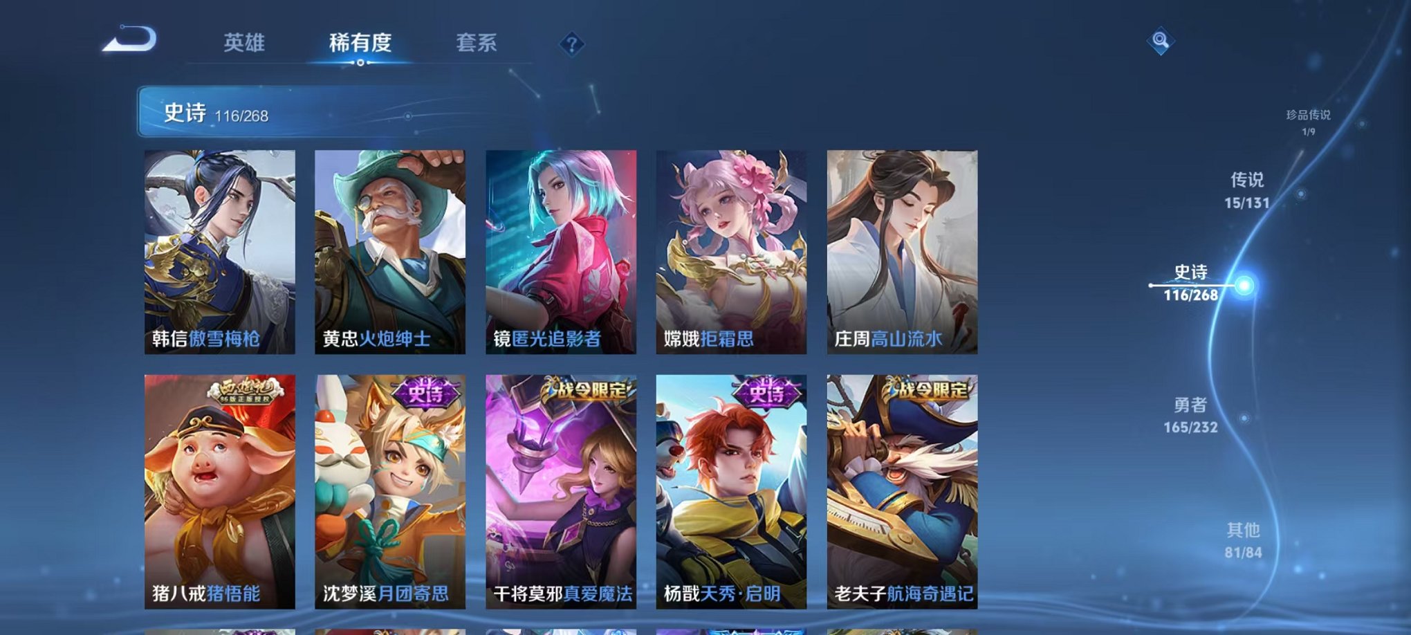 WZCMW442371王者荣耀账号详情图24