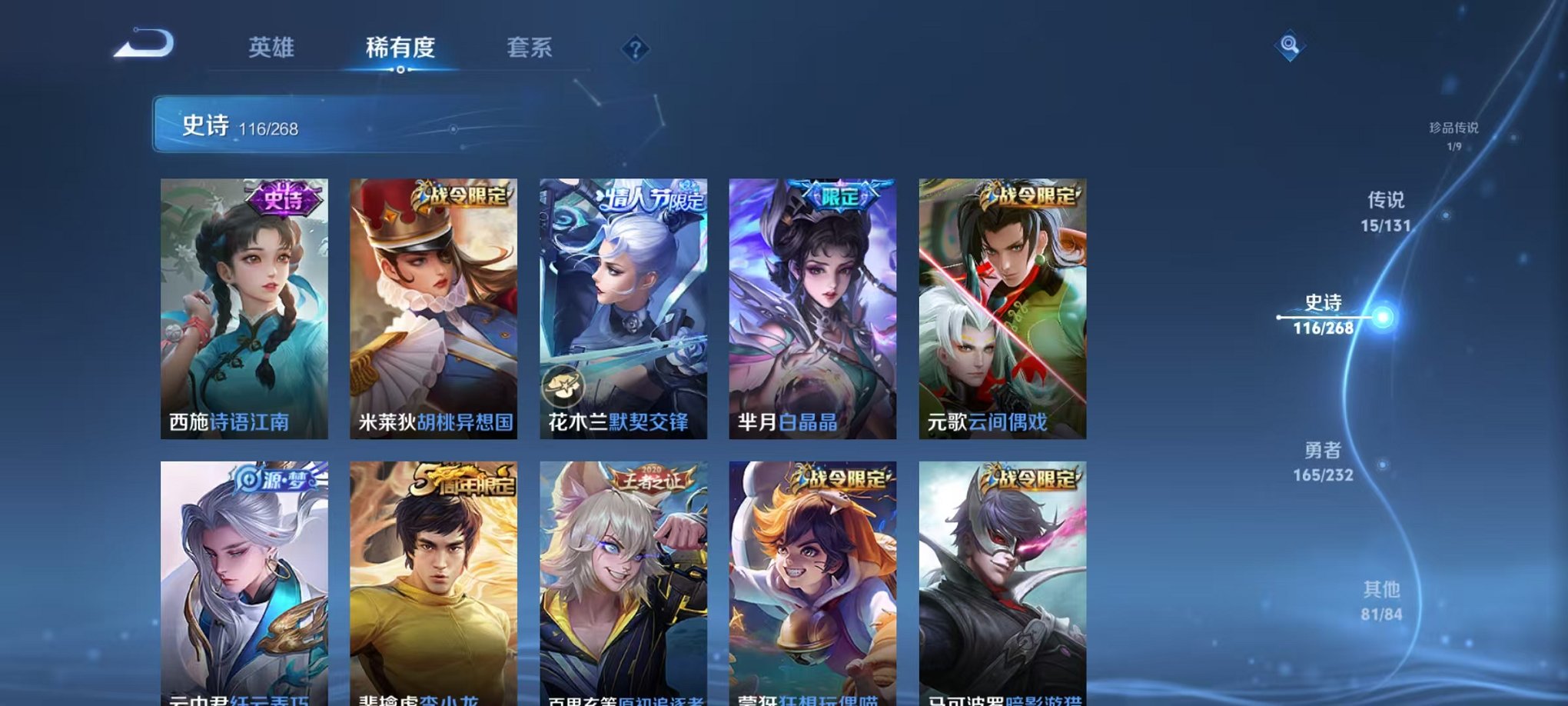 WZCMW442371王者荣耀账号详情图25