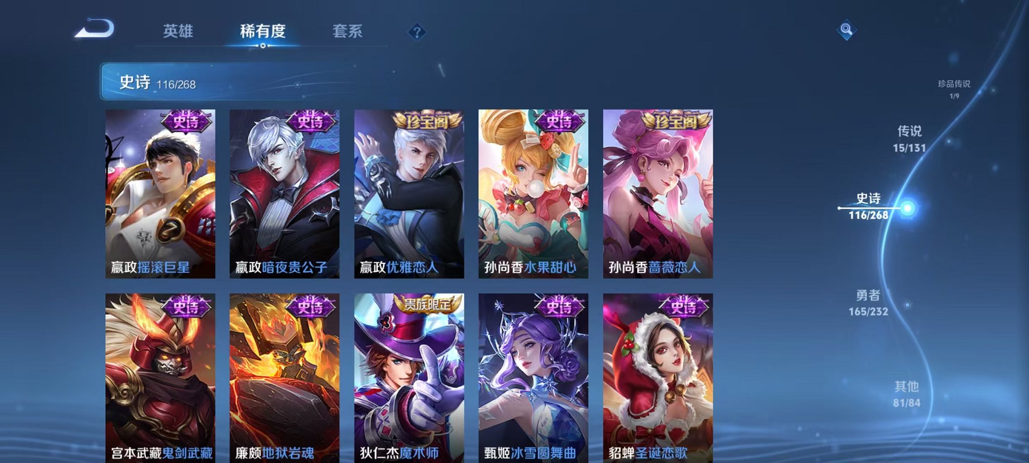 WZCMW442371王者荣耀账号详情图31