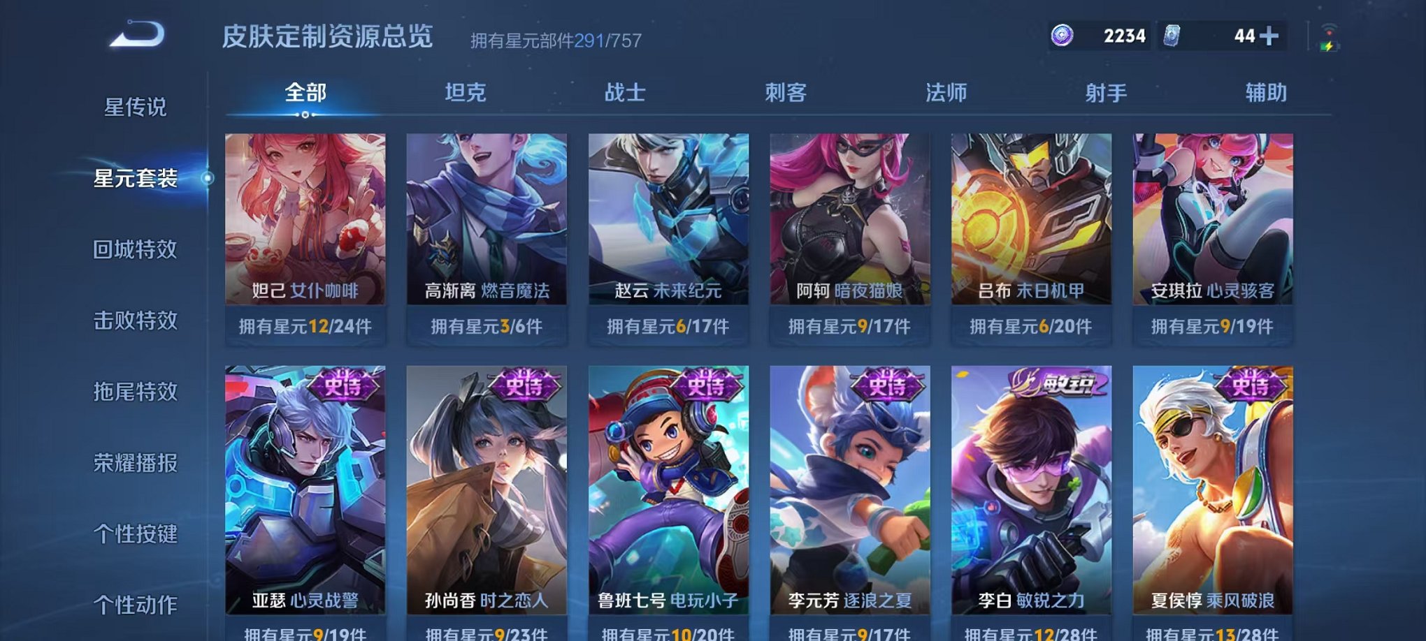 WZCMW442371王者荣耀账号详情图34