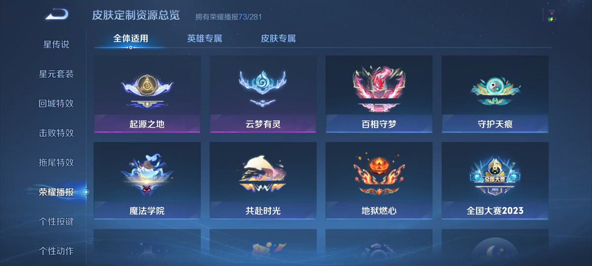 WZCMW442371王者荣耀账号详情图35