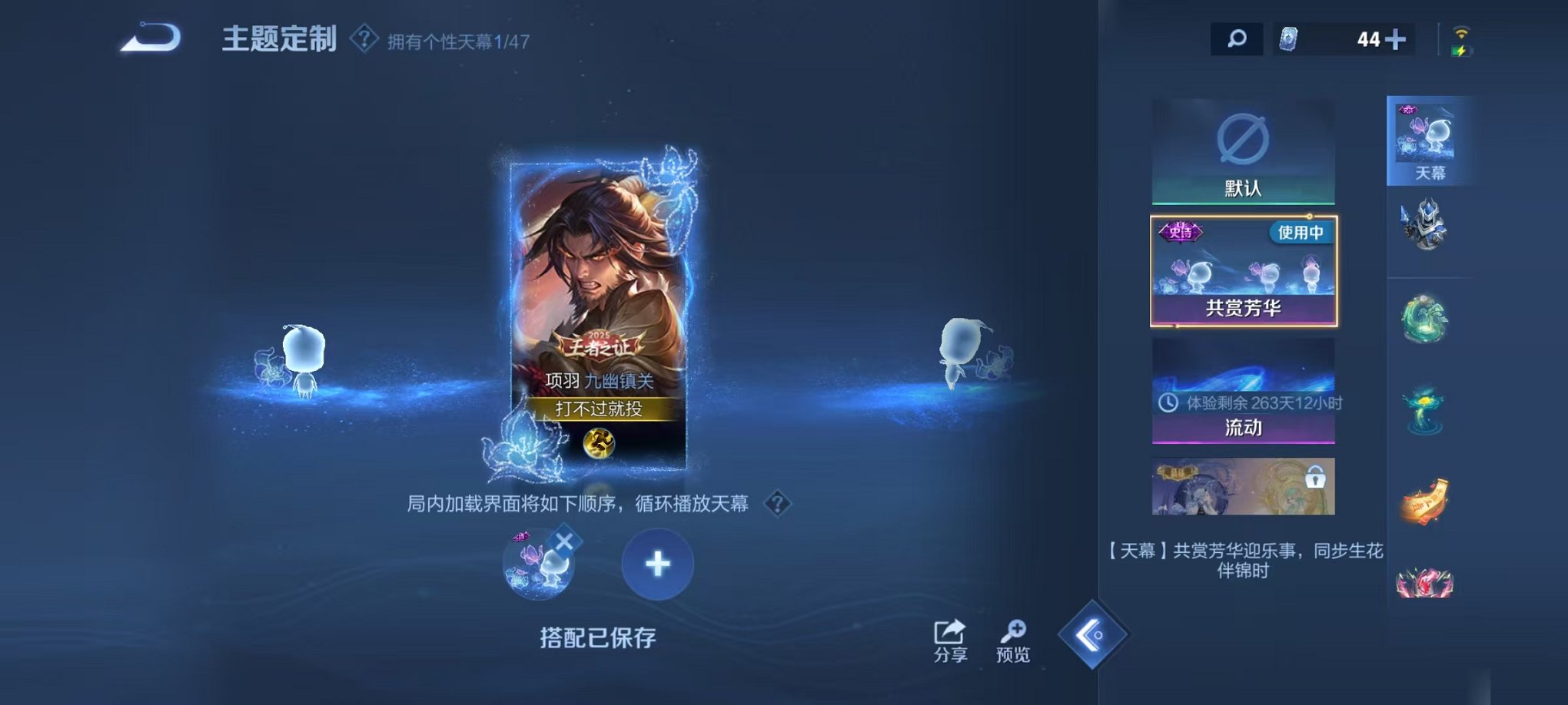 WZCMW442371王者荣耀账号详情图37