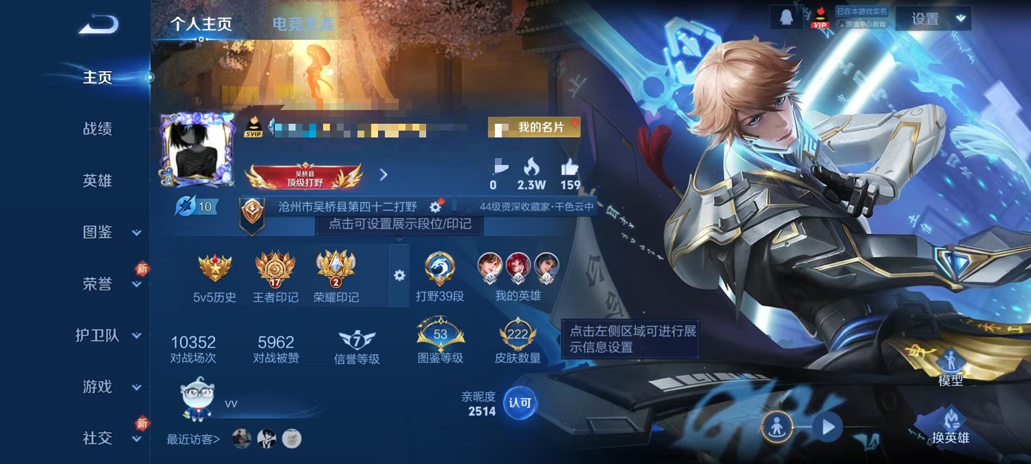 王者荣耀账号安卓QQ126英雄-222皮肤-【白虎志 1水晶1星元14传说可秒换绑】安卓QQ-126英雄-222皮肤【1