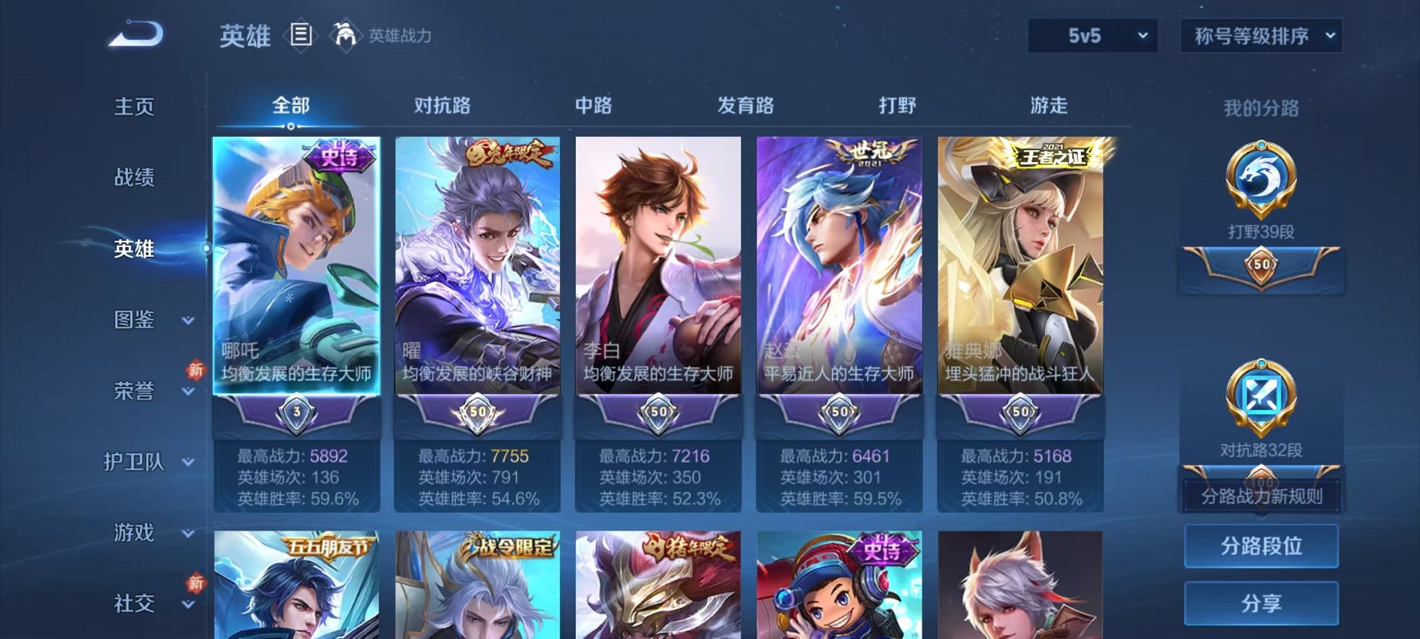 WZCMW442333王者荣耀账号详情图3