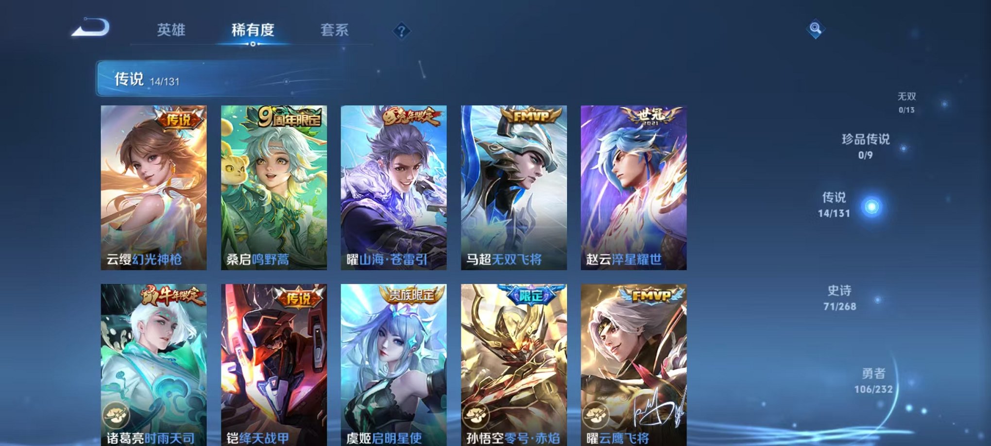 WZCMW442333王者荣耀账号详情图6