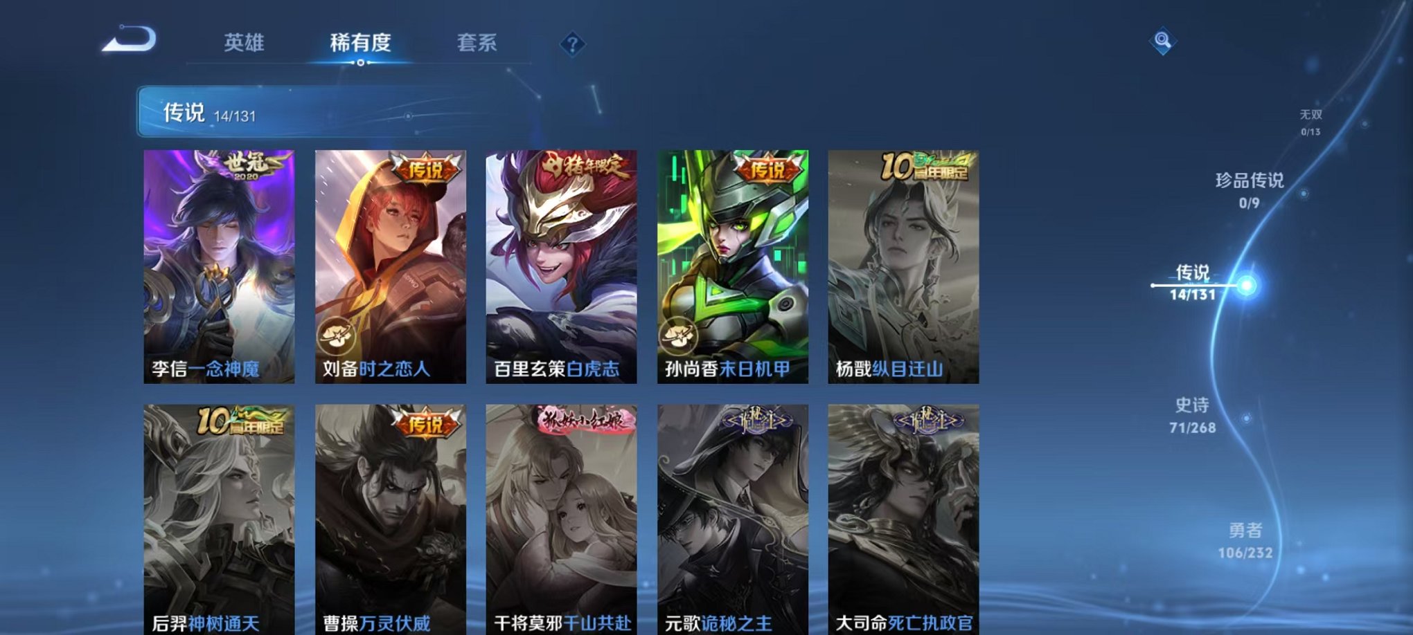 WZCMW442333王者荣耀账号详情图7