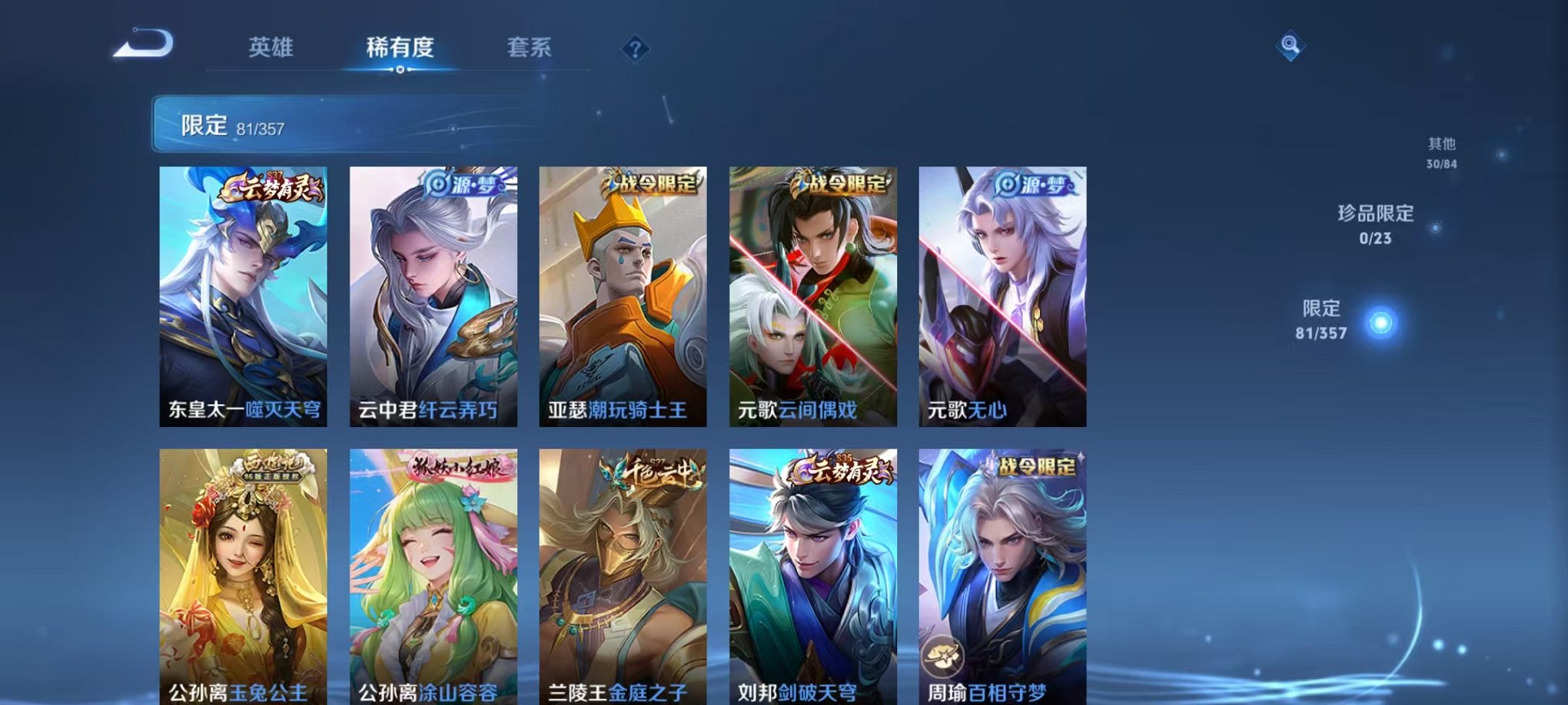 WZCMW442333王者荣耀账号详情图8