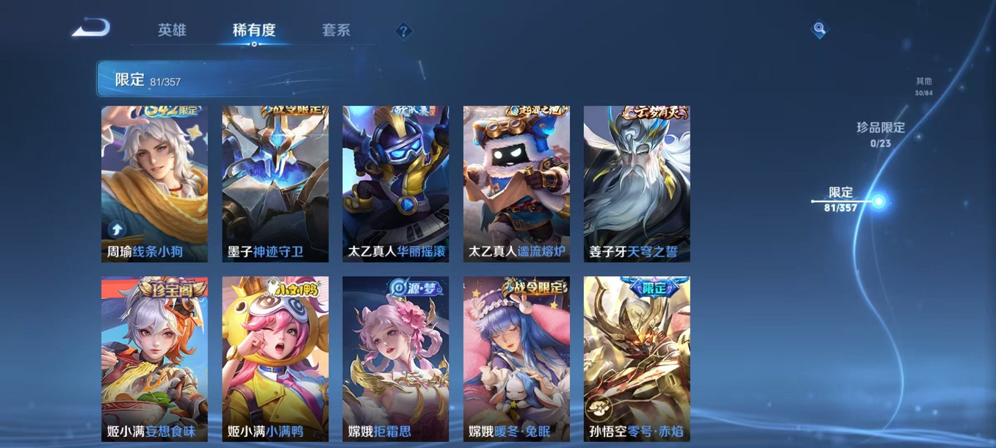 WZCMW442333王者荣耀账号详情图9