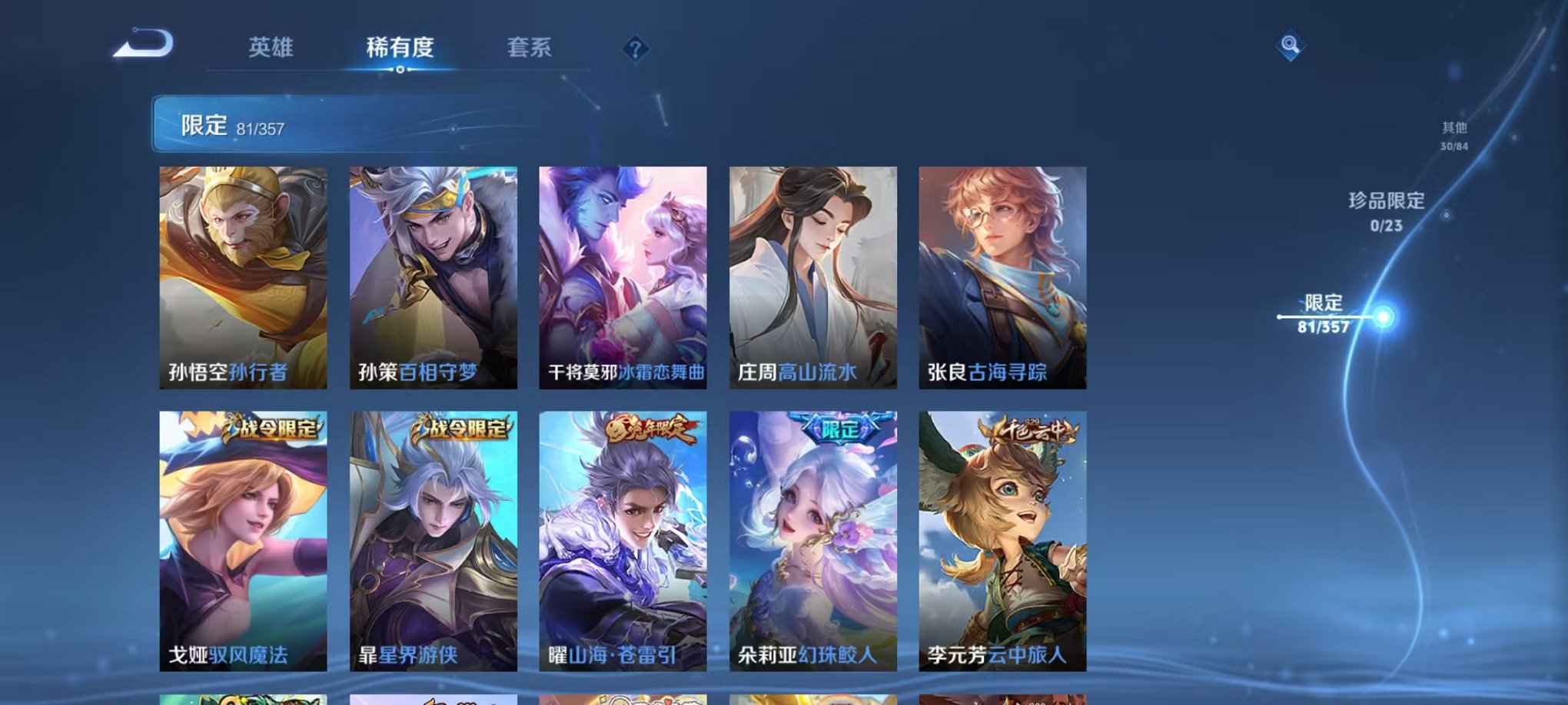 WZCMW442333王者荣耀账号详情图10