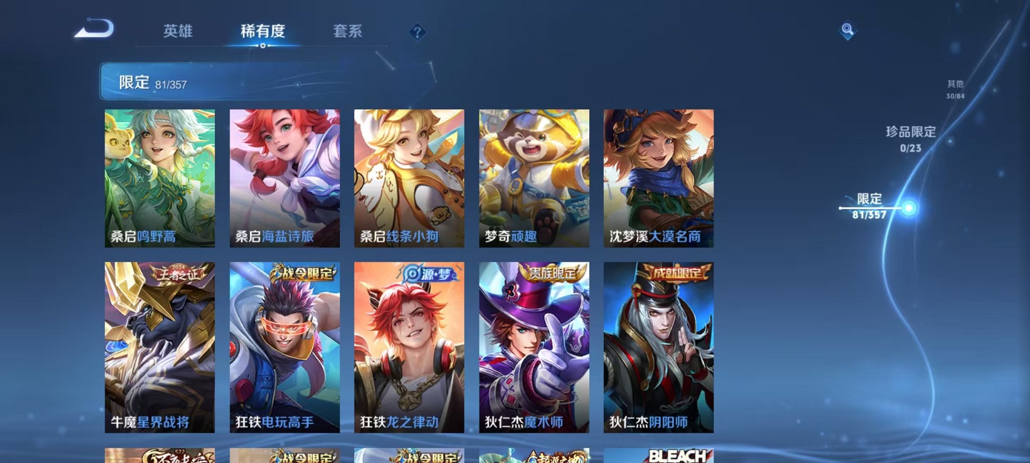 WZCMW442333王者荣耀账号详情图11