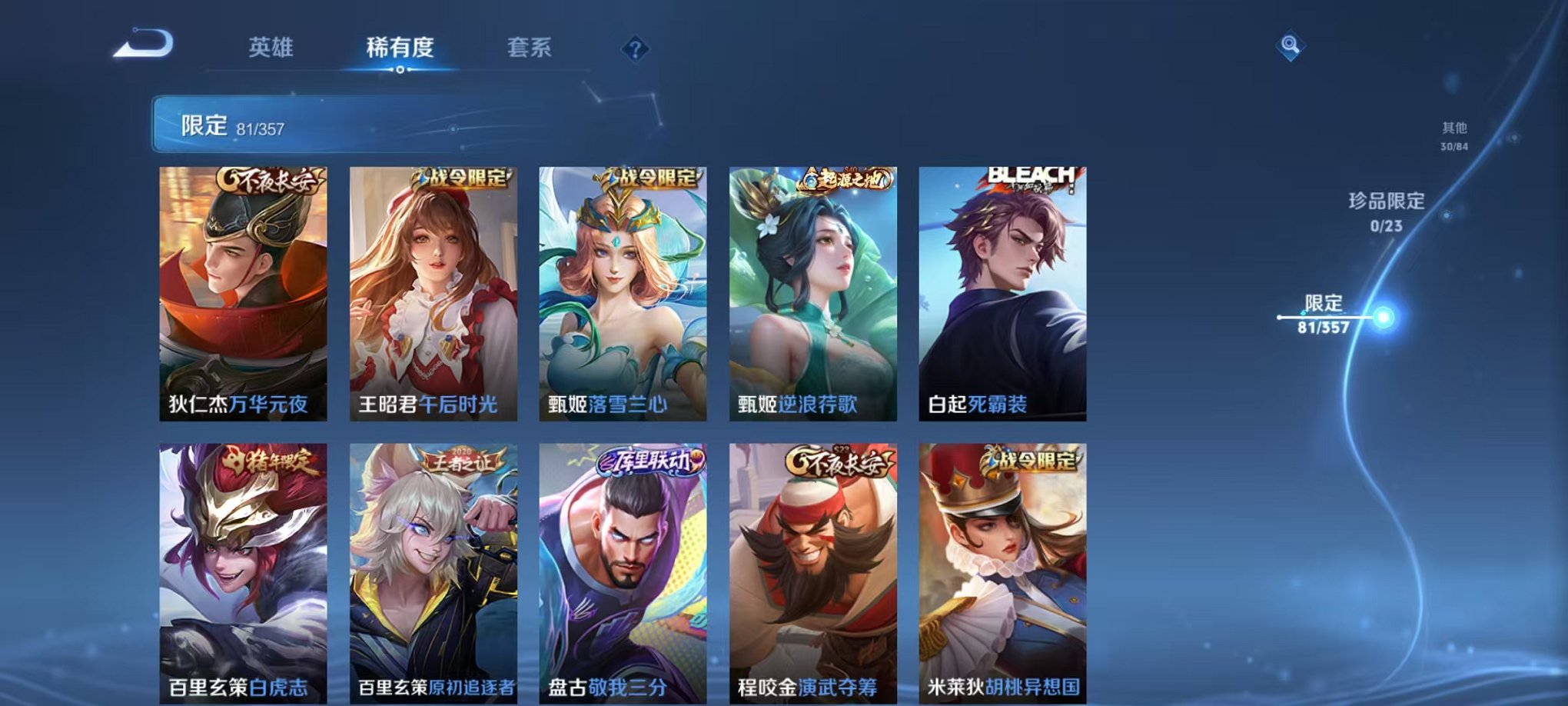 WZCMW442333王者荣耀账号详情图12