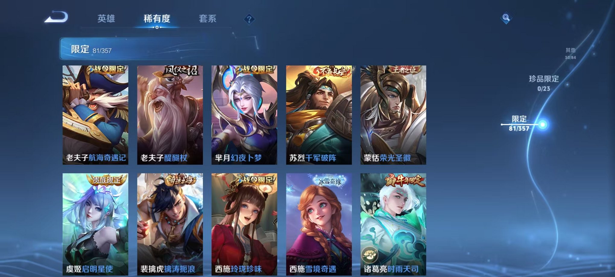 WZCMW442333王者荣耀账号详情图13