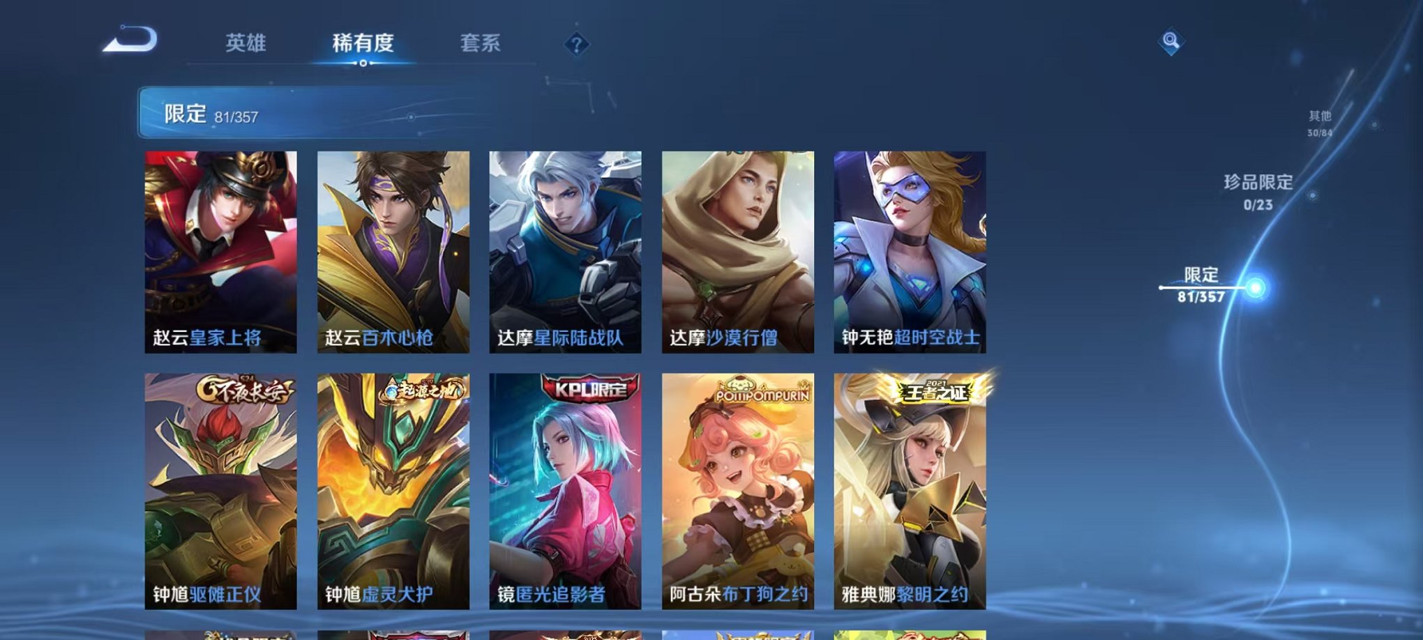 WZCMW442333王者荣耀账号详情图14