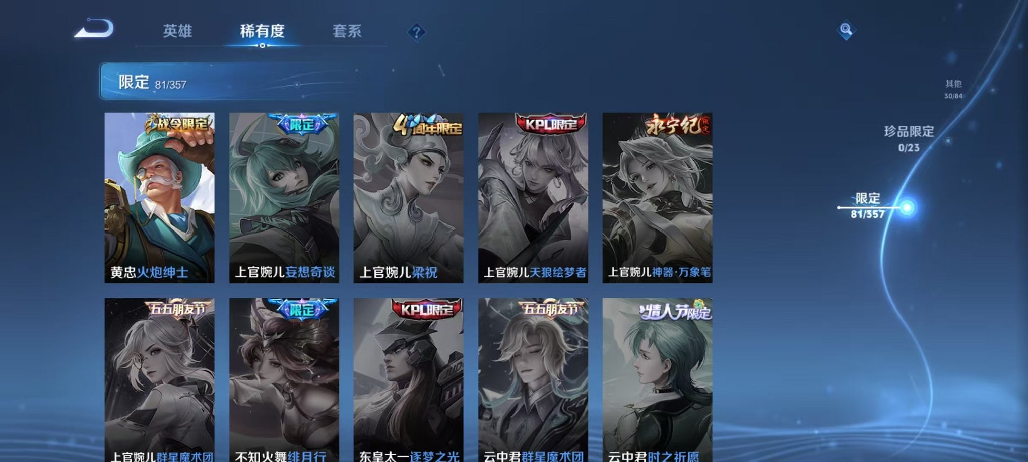 WZCMW442333王者荣耀账号详情图16