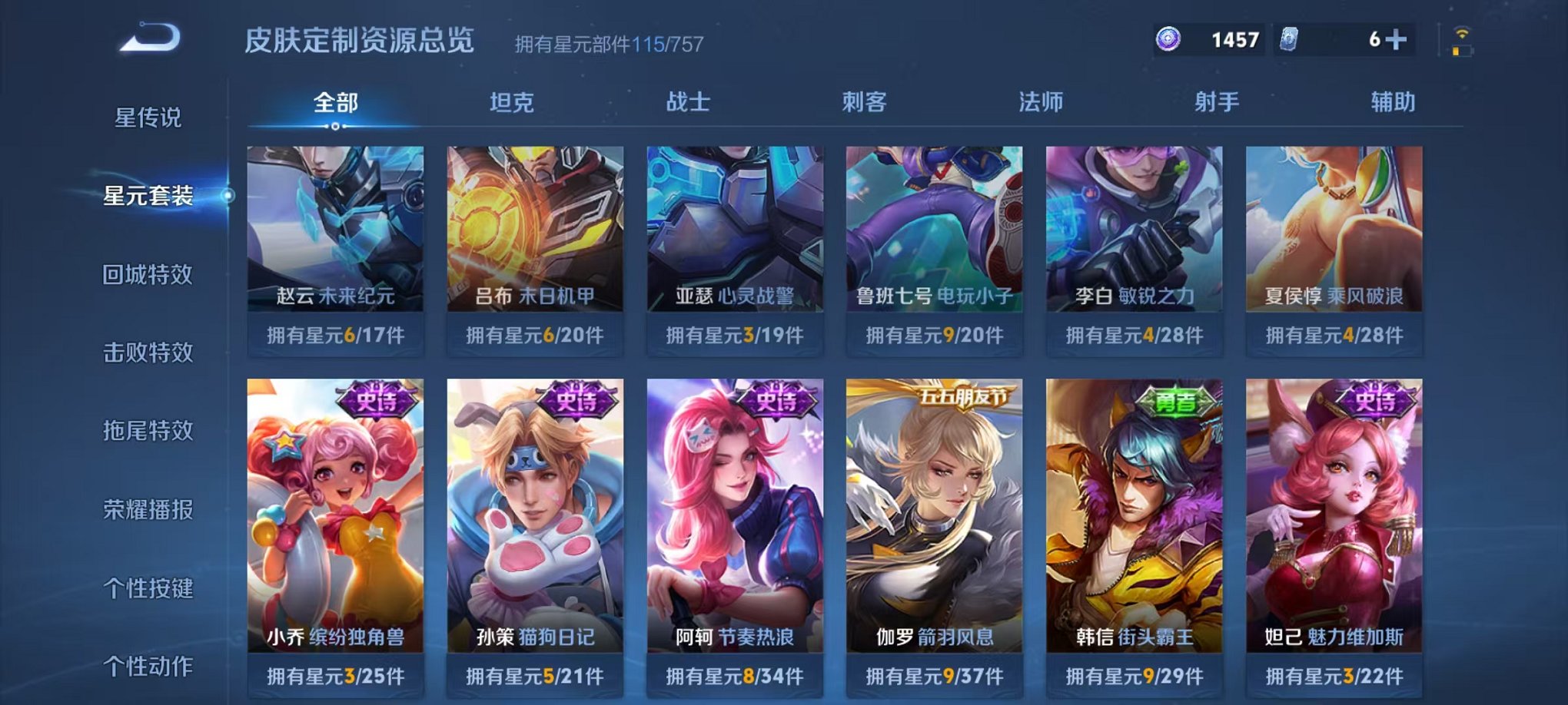 WZCMW442333王者荣耀账号详情图18