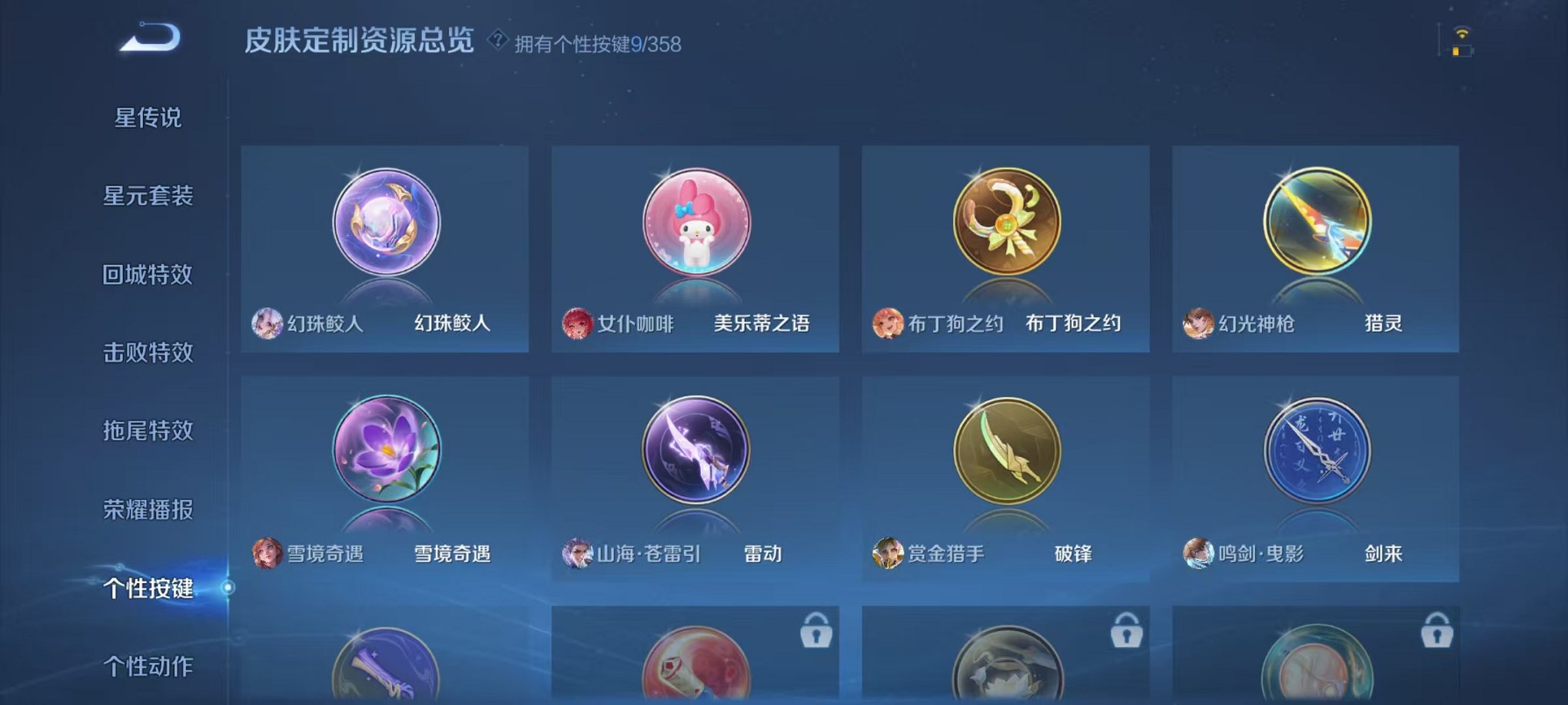 WZCMW442333王者荣耀账号详情图20