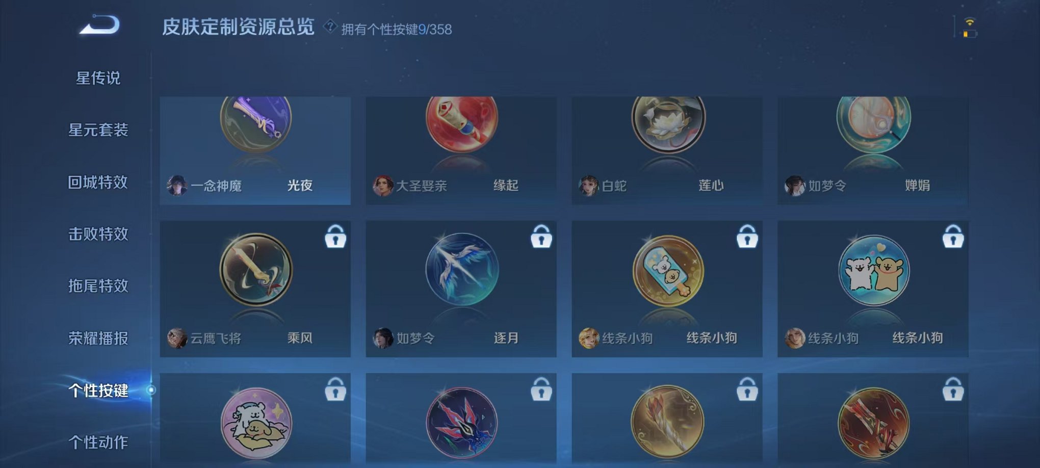 WZCMW442333王者荣耀账号详情图21