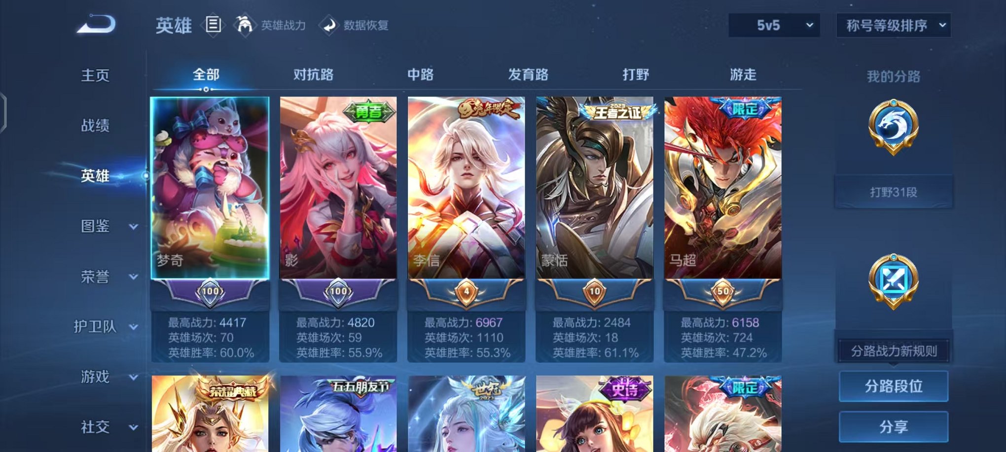 WZCMW442364王者荣耀账号详情图2