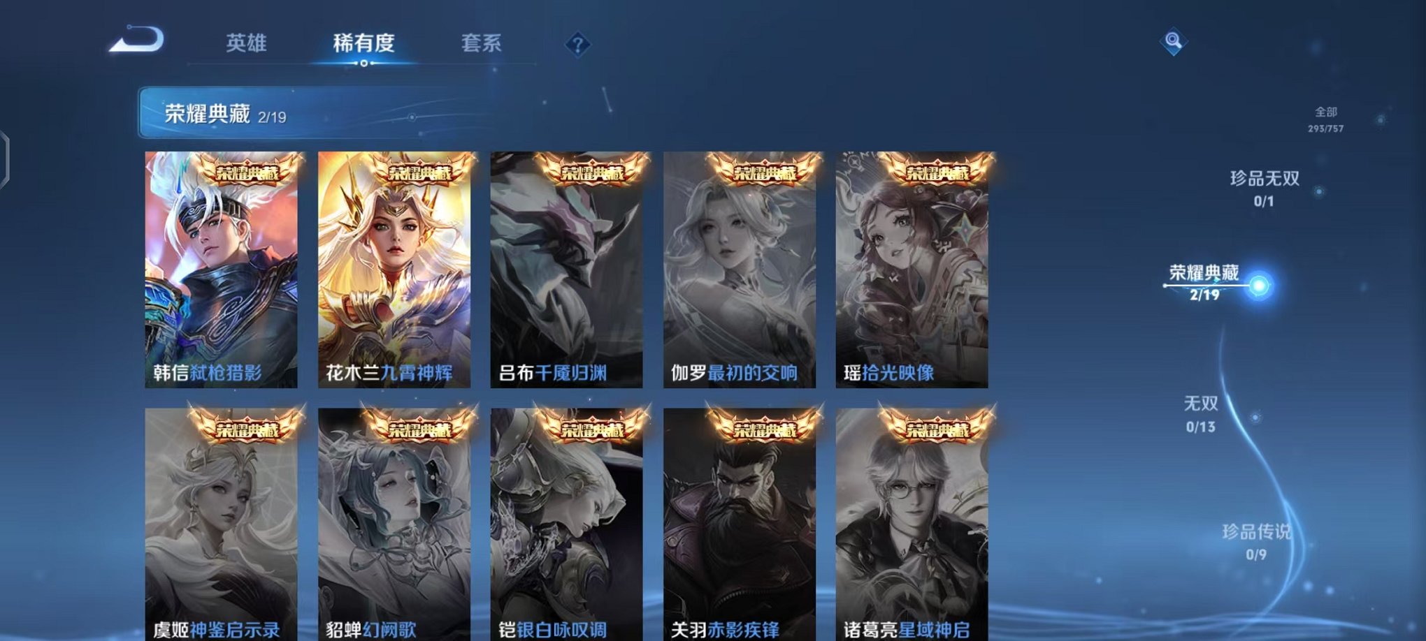 WZCMW442364王者荣耀账号详情图5