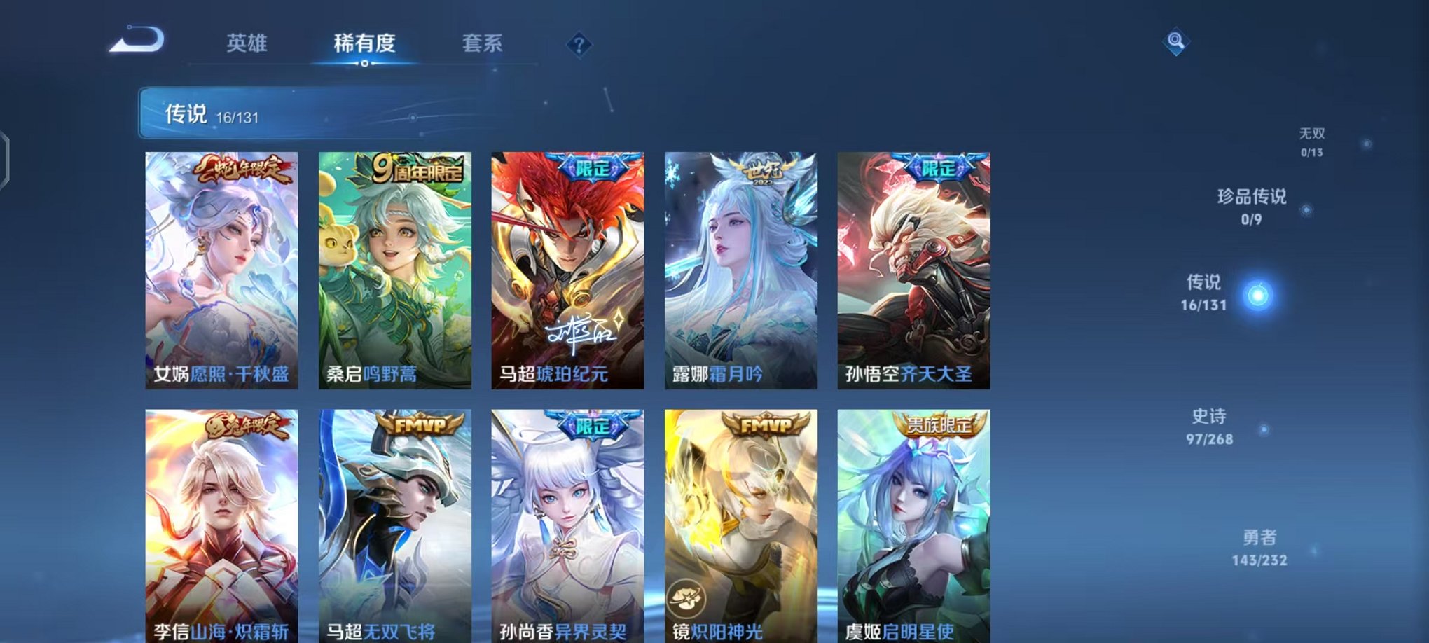 WZCMW442364王者荣耀账号详情图6