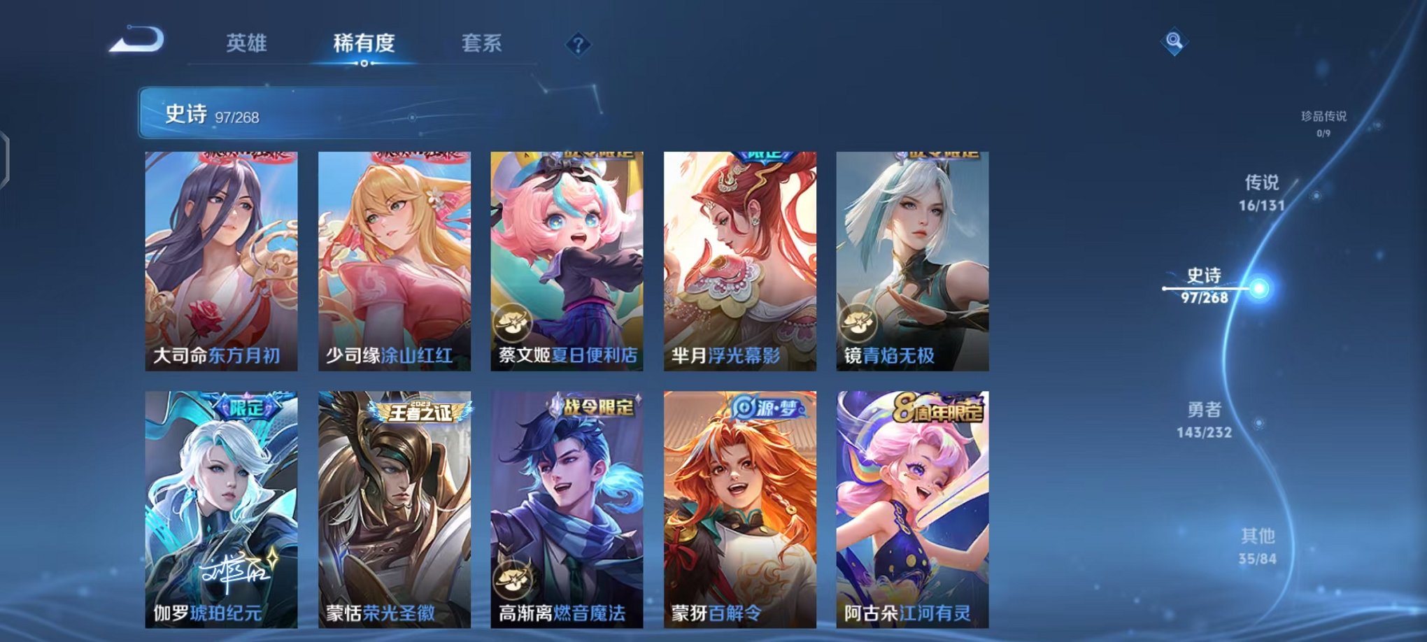 WZCMW442364王者荣耀账号详情图9