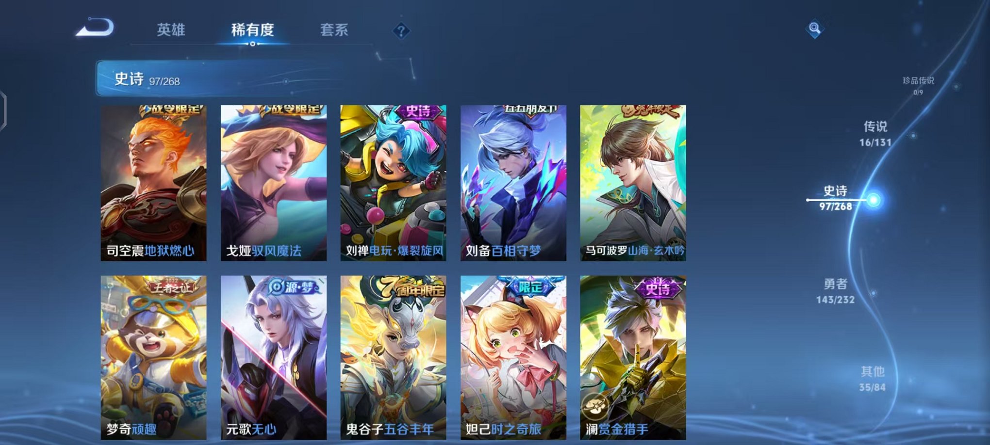 WZCMW442364王者荣耀账号详情图10