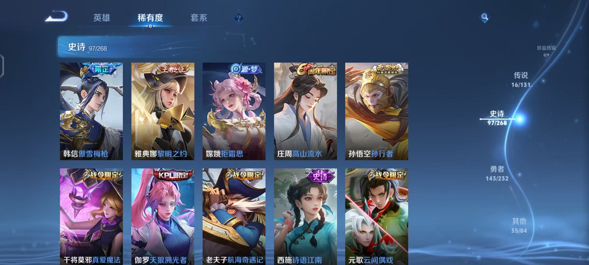 WZCMW442364王者荣耀账号详情图11