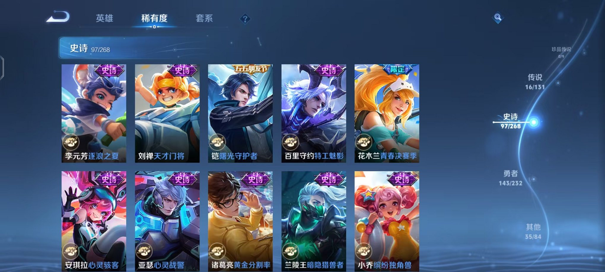 WZCMW442364王者荣耀账号详情图14