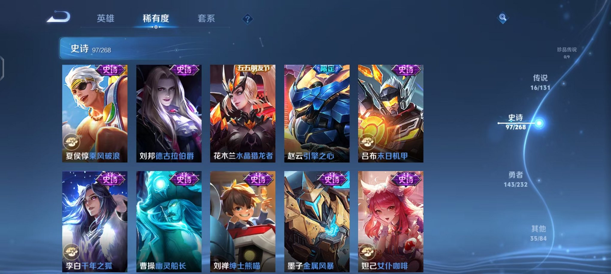 WZCMW442364王者荣耀账号详情图15