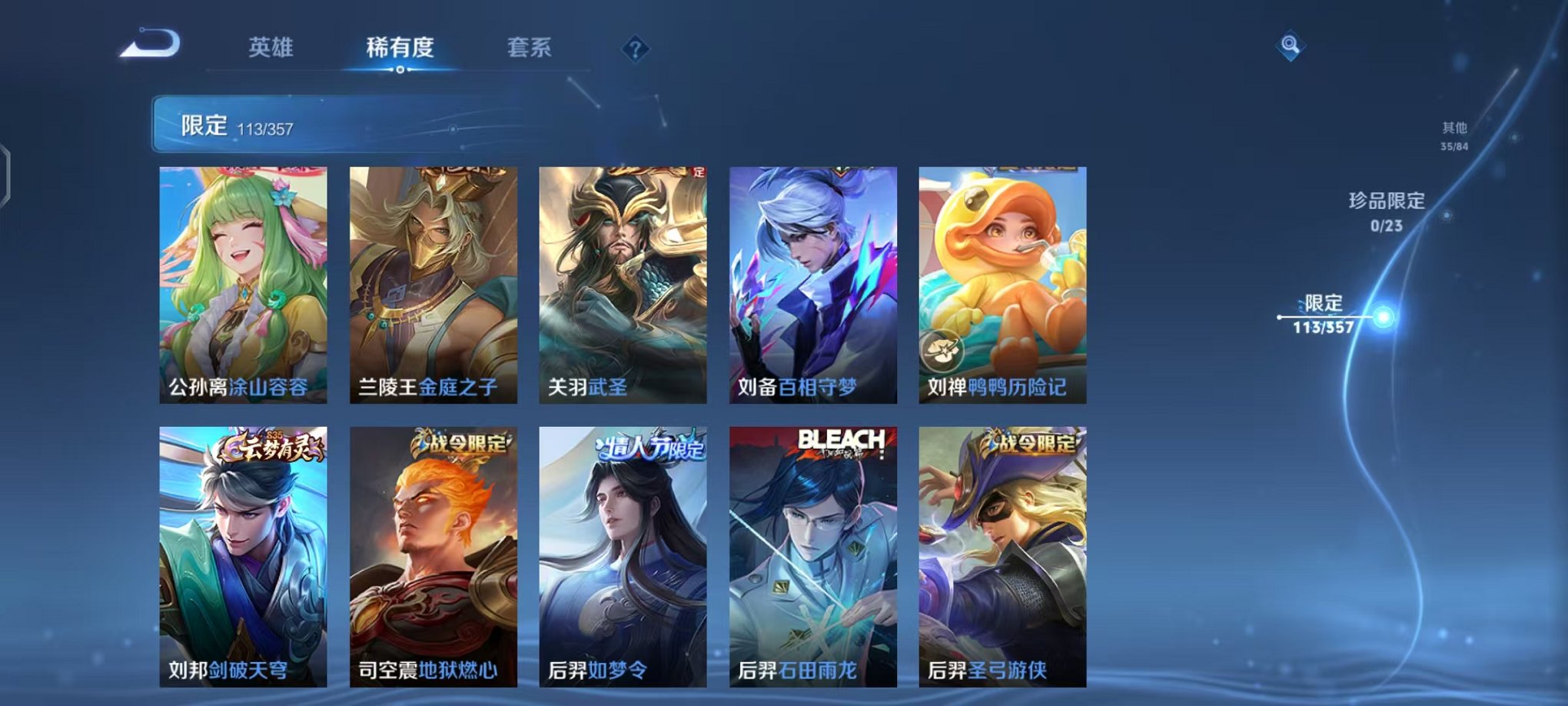 WZCMW442364王者荣耀账号详情图18