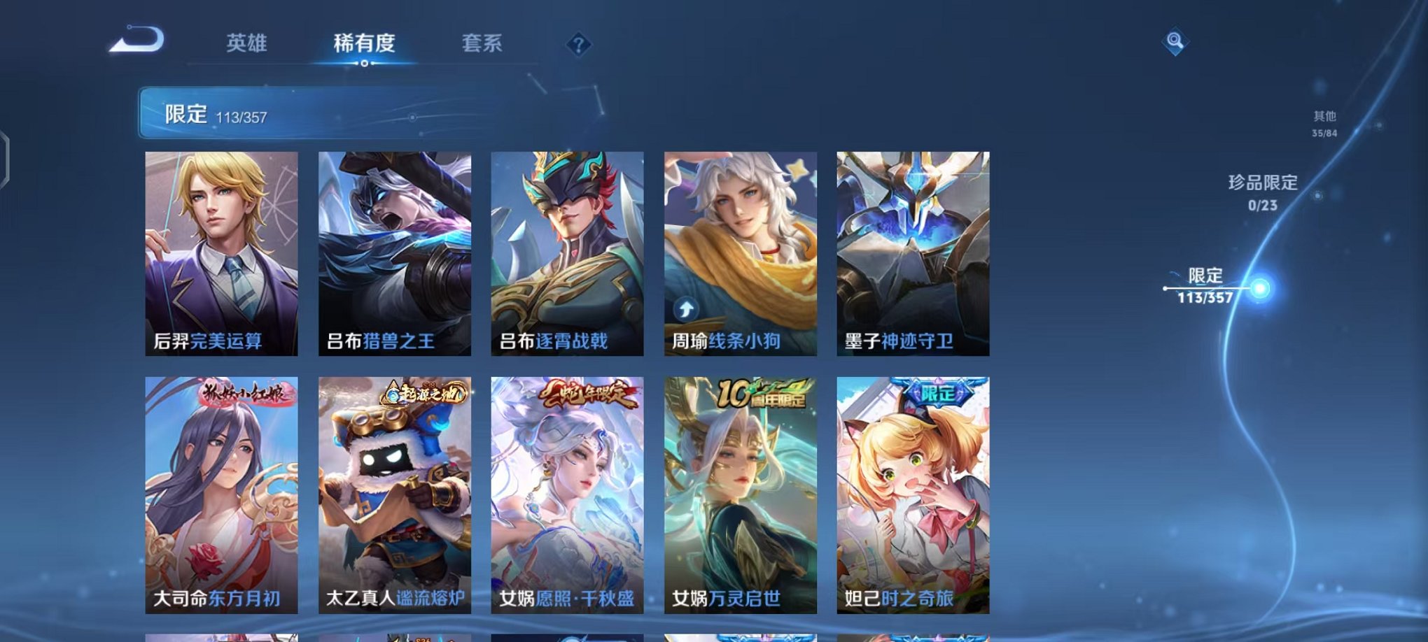 WZCMW442364王者荣耀账号详情图19