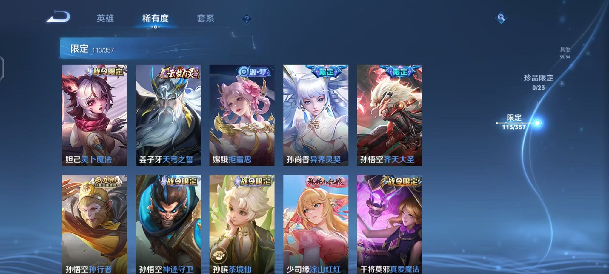 WZCMW442364王者荣耀账号详情图20