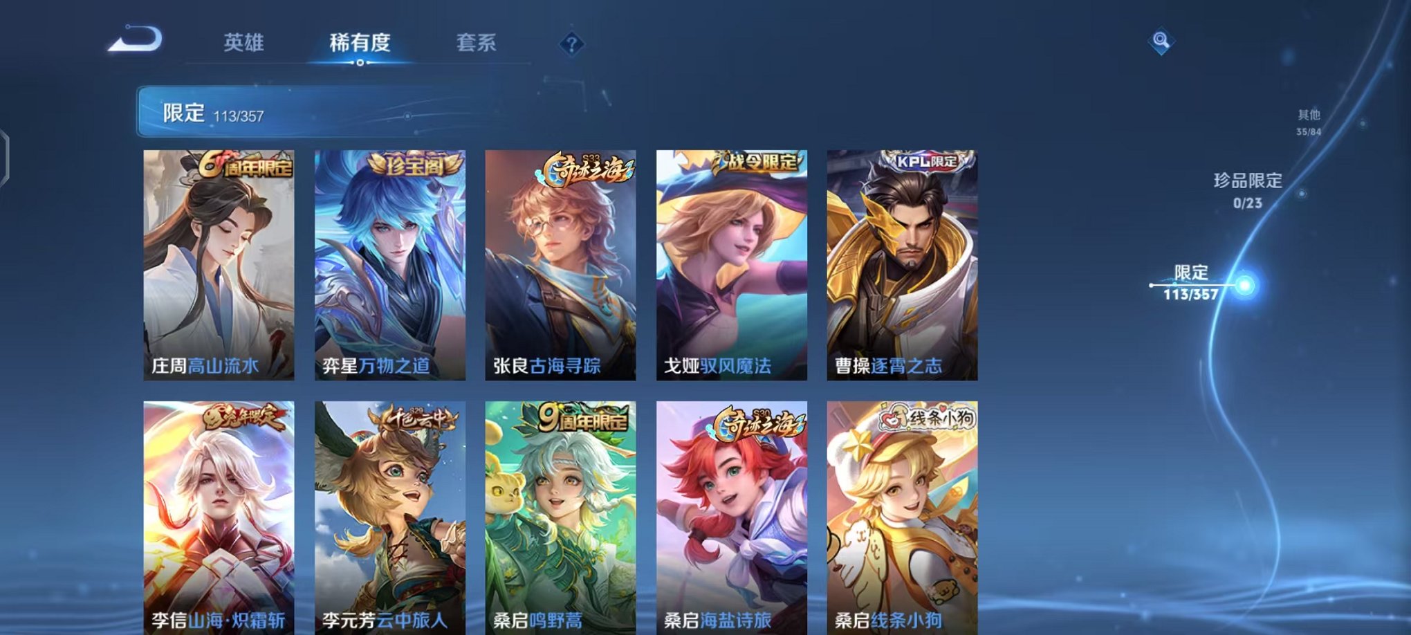 WZCMW442364王者荣耀账号详情图21