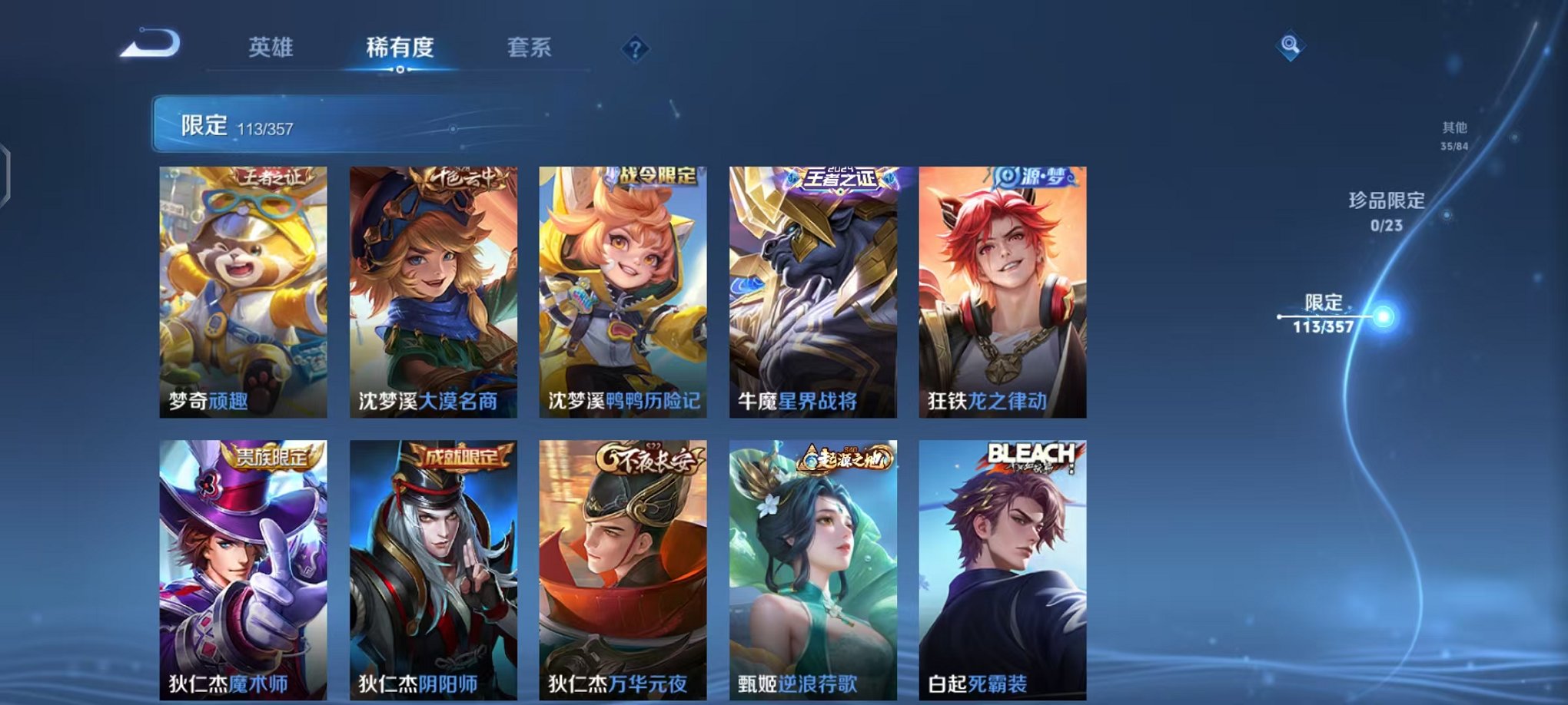 WZCMW442364王者荣耀账号详情图22