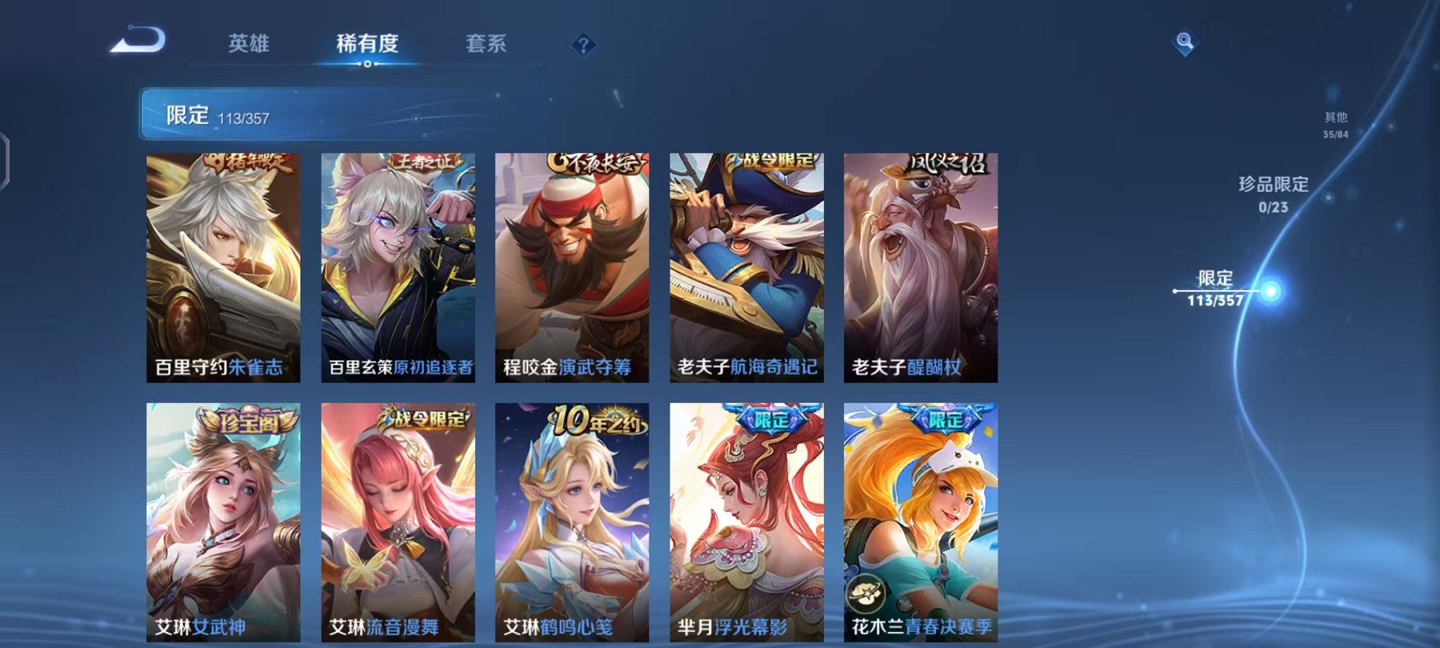 WZCMW442364王者荣耀账号详情图23