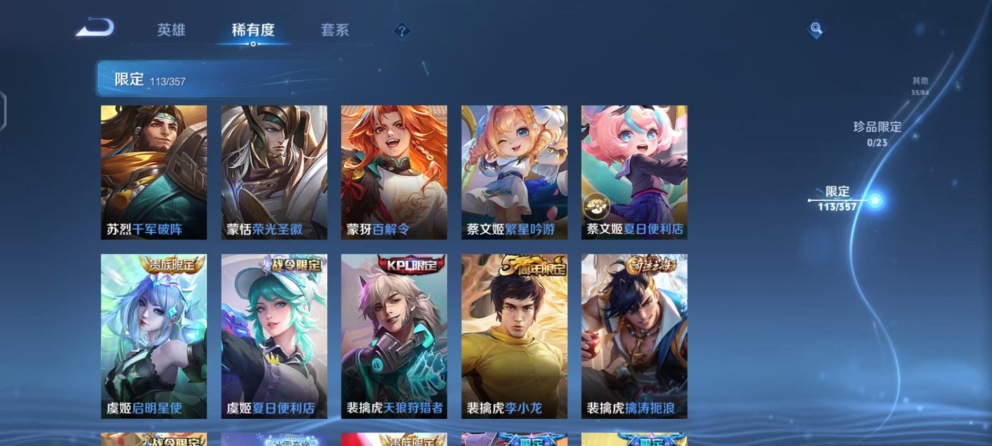 WZCMW442364王者荣耀账号详情图24