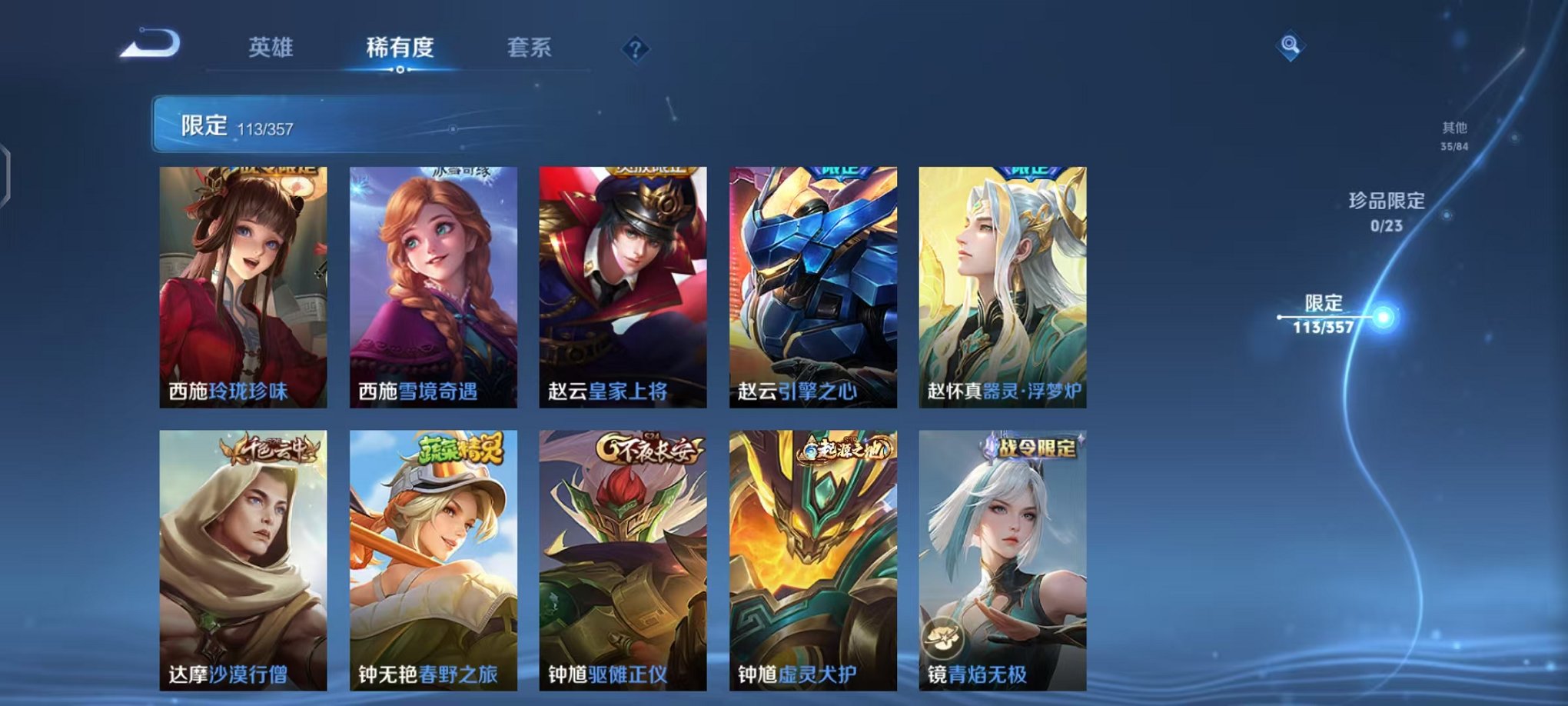 WZCMW442364王者荣耀账号详情图25